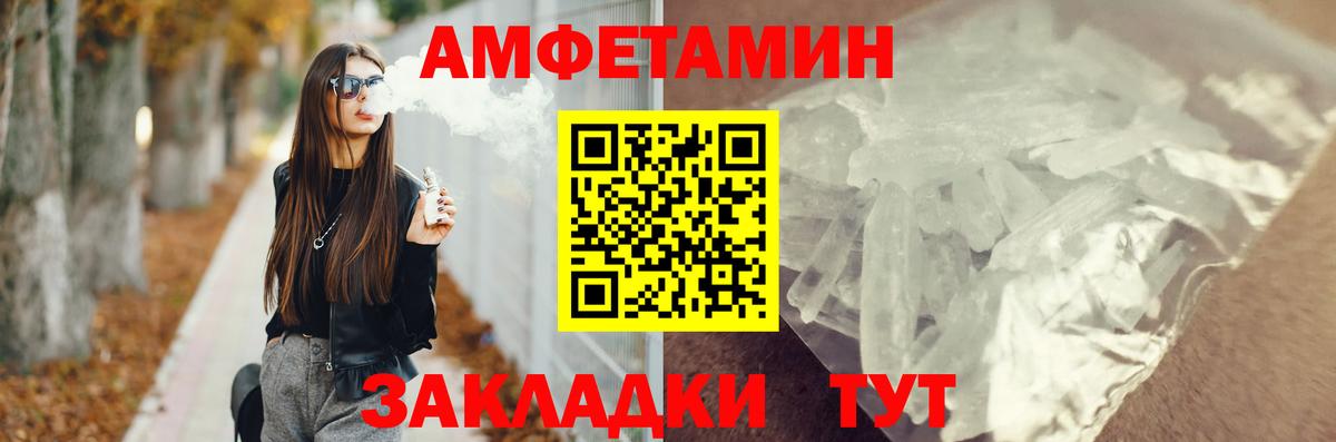 Краснознаменск  АМФЕТАМИН Розовый  Amphetamine  Вход с VPN 