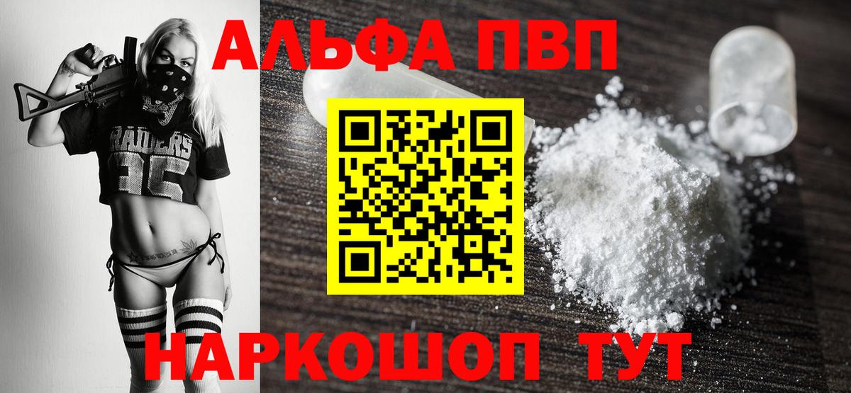 А ПВП  Вход с VPN  Краснознаменск  A PVP Соль 