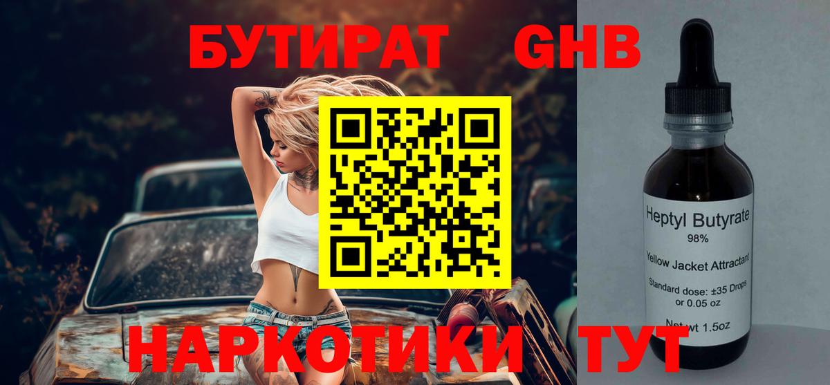Краснознаменск  Бутират вода  Вход с VPN 