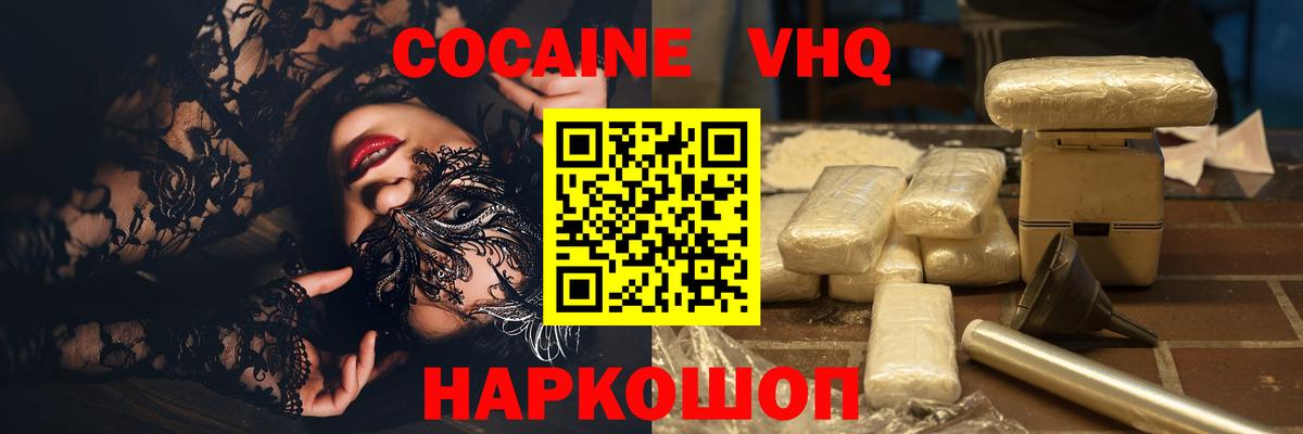 Cocaine Columbia Краснознаменск