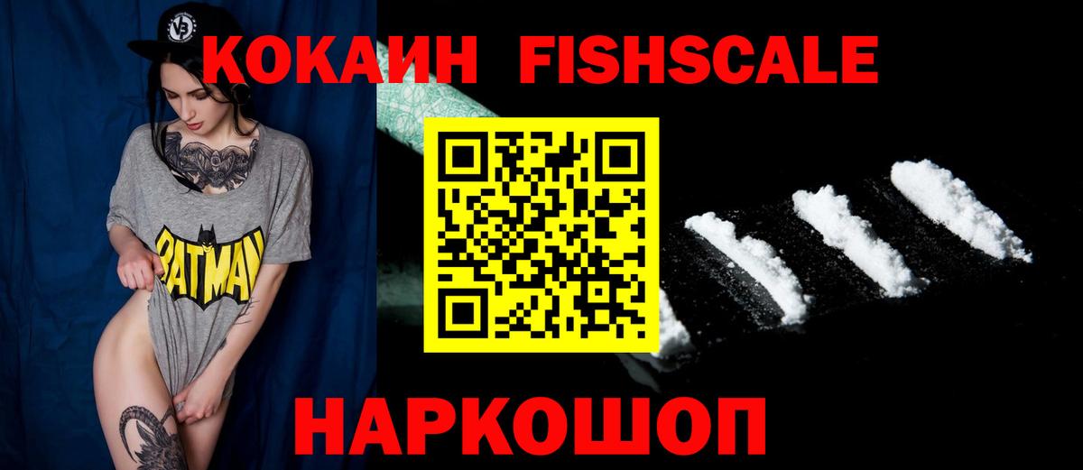 КОКАИН 97%  Кокаин Эквадор  Вход с VPN  Cocaine  Краснознаменск 
