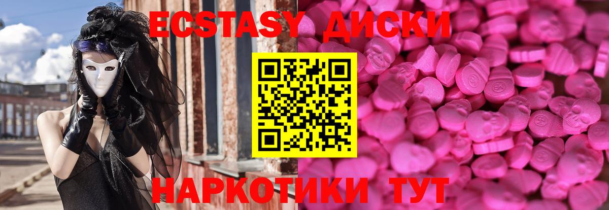 Ecstasy бентли Краснознаменск