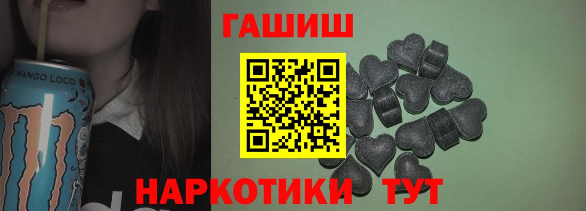 ГАШ гарик  Гашиш  дарнет шоп  Краснознаменск  Гашиш Premium  Вход с VPN 