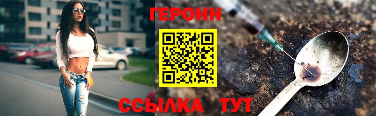 Героин белый Краснознаменск