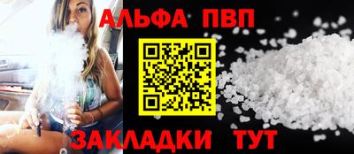 ALPHA-PVP Гудермес