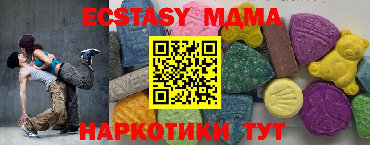 MDMA кристаллы  МДМА кристаллы  MDMA  Вход с VPN  Краснознаменск 