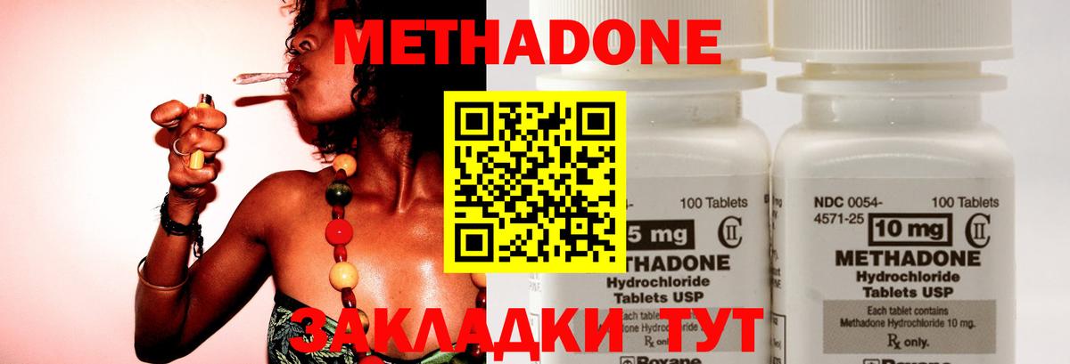Краснознаменск  МЕТАДОН methadone  МЕТАДОН кристалл  блэк спрут tor  Вход с VPN 