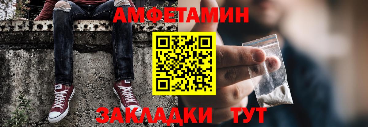 МЕТАМФЕТАМИН Декстрометамфетамин 99.9% Краснознаменск