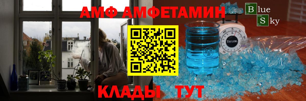 МЕТАМФЕТАМИН винт  Вход с VPN  Краснознаменск 