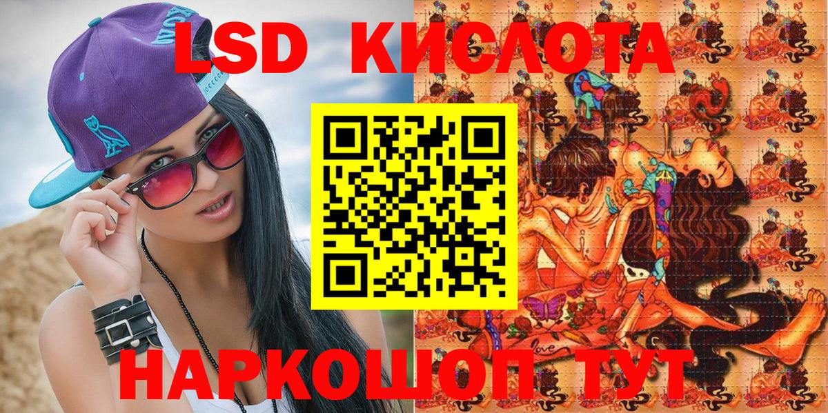 Краснознаменск  Наркотические марки 1,8мг  Вход с VPN 
