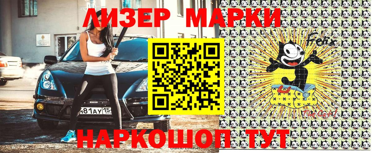 Марки N-bome 1500мкг Краснознаменск