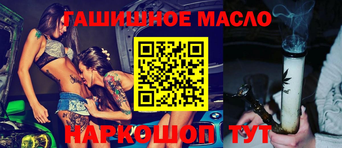 ТГК THC oil  Вход с VPN  Дистиллят ТГК концентрат  купить наркотики сайты  Краснознаменск 
