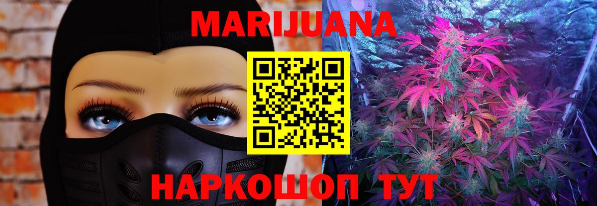 Шишки марихуана Ganja Краснознаменск